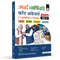 Half Yearly Current Affairs Magazine Vol. 2 July to December 2025 By Krati Singh (Hindi Edition) | For SSC, Banking, Teaching, Railway, Defence and Other Competitive Exams 2026-27