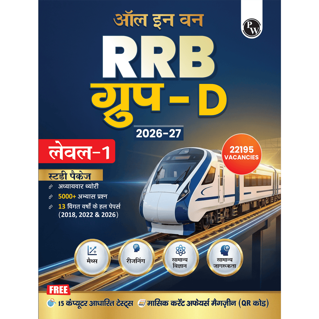 All in one RRB Assistant Loco Pilot