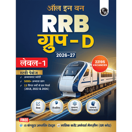 All in one RRB Assistant Loco Pilot