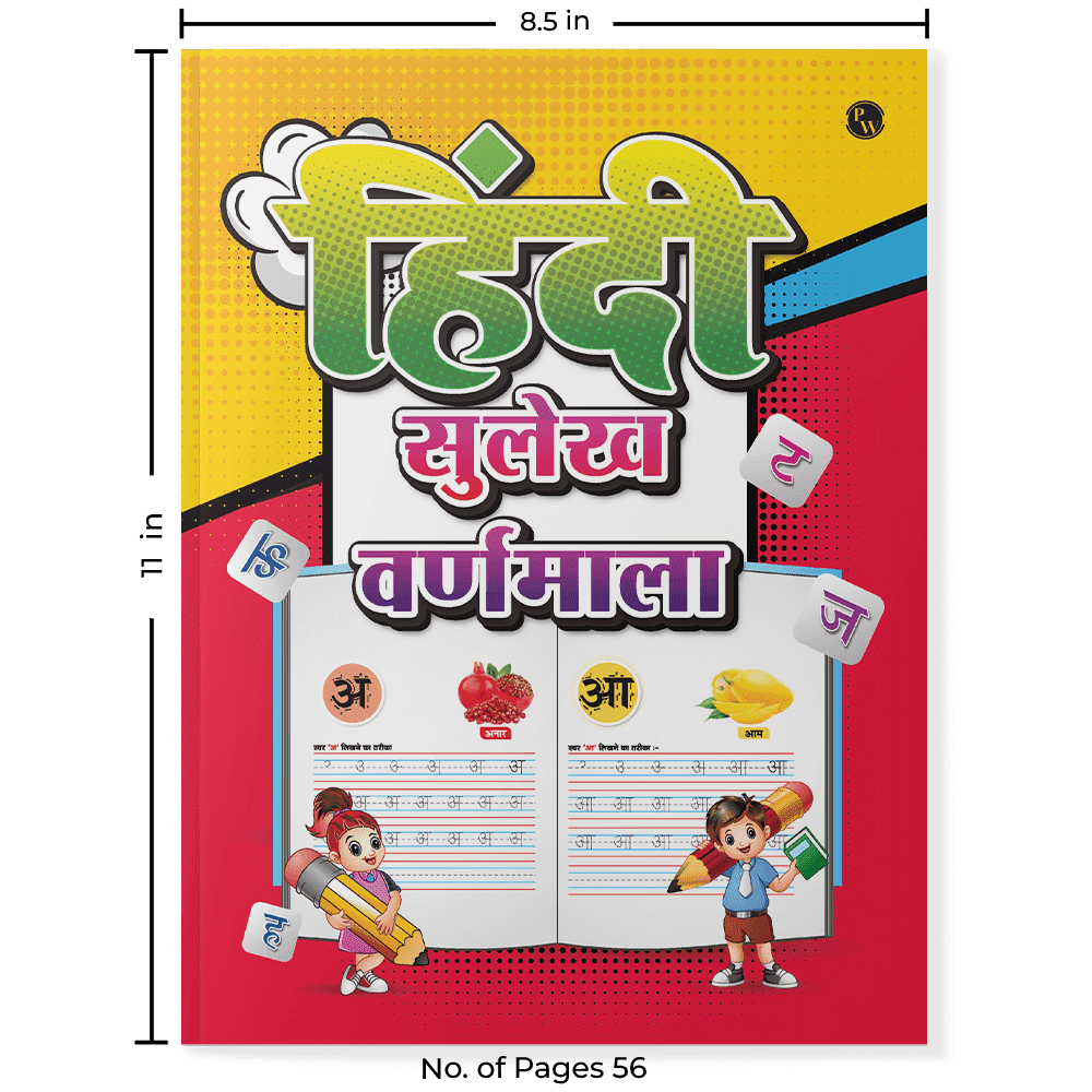 Kids Hindi Sulekh Varnamala l Hindi Handwriting Practice Book for Children Ages 1, 2, 3, 4, 5 Years