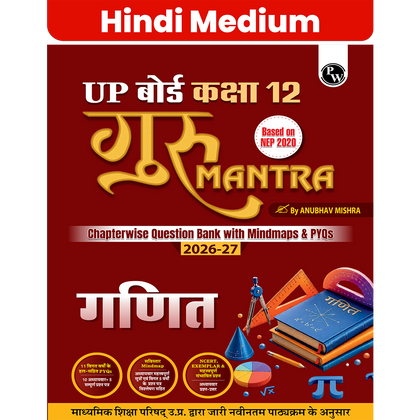 PW UP Board Class 12 Question Bank Mathematics (Hindi Medium) Guru Mantra By Anubhav Mishra For 2026-27 Exam | NEP 2020 | Chapter-wise with NCERT Exercises, Most Probable Questions, PYQs & Model Papers