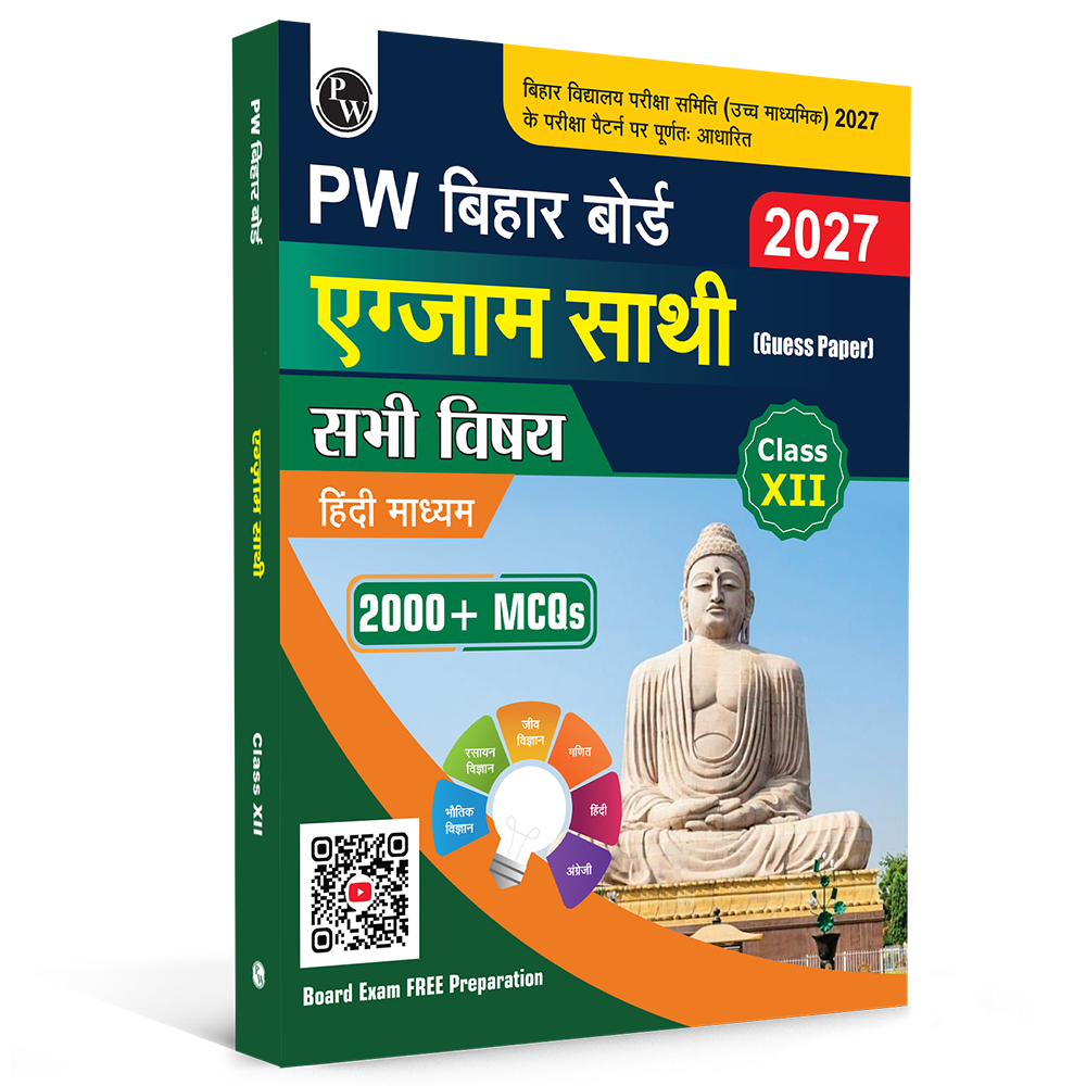 Class 12 Bihar Board Exam Sathi MCQs For 2026 Exam Pattern (Hindi Medium) | Physics, Chemistry, Biology, Maths, Hindi | 2000+ Chapterwise MCQs