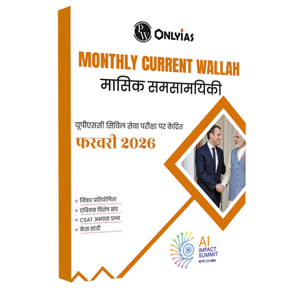 Monthly Current Wallah Magazine February 2026 Edition | Current Affairs For Civil Services Examinations l Hindi Edition