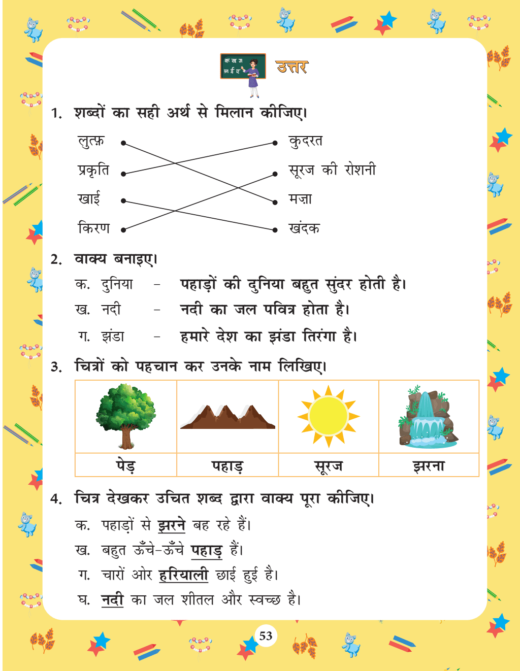 Bloom Grade-2 Workbook Combo | Total 4 Workbooks (Hindi, English, EVS, Maths)-2024 | NEP 2020 Aligned