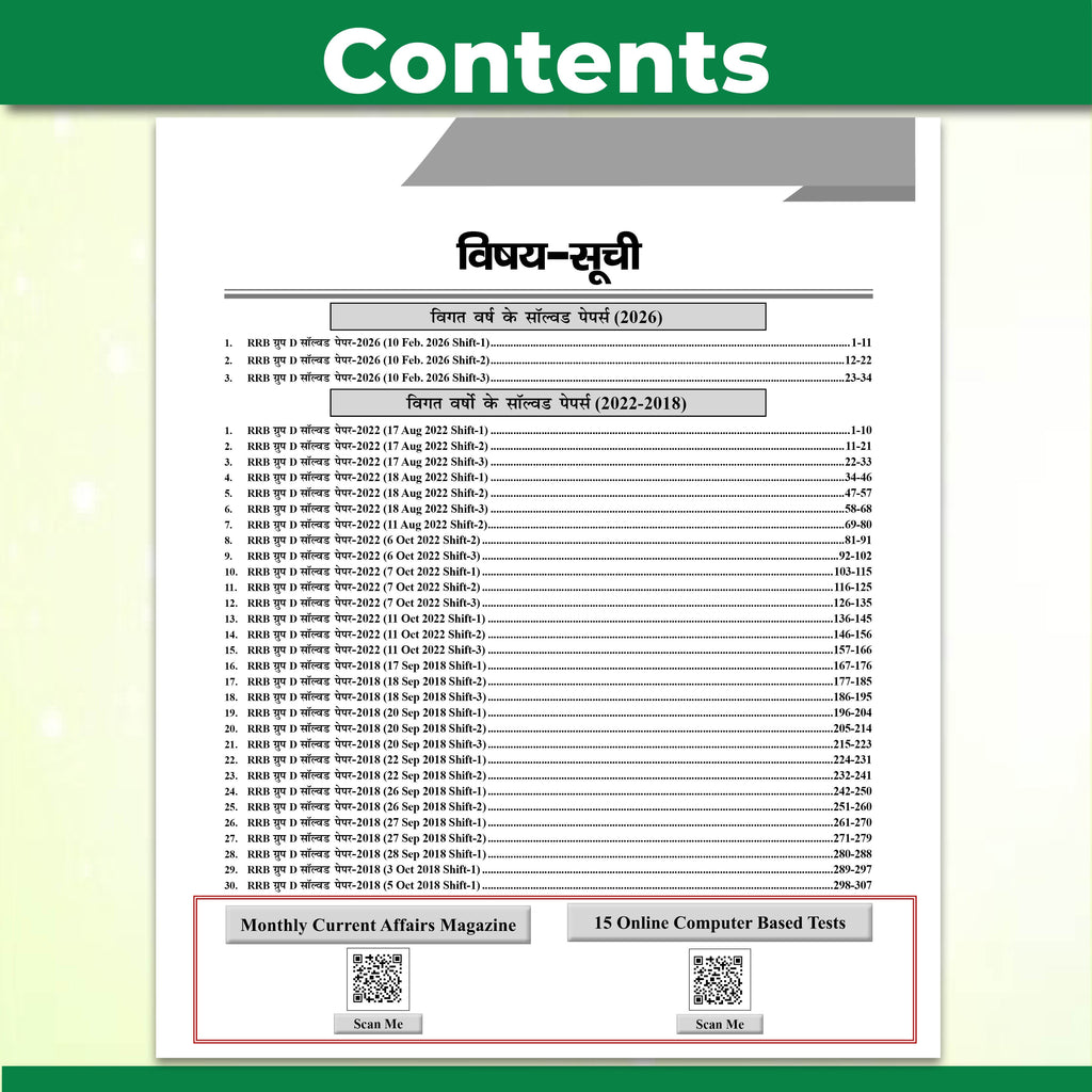 33 RRB Group D Level 1 Previous Years Solved Papers (2026-2022, 2018) with 15 Online CBT Tests For Exam 2026-2027 (Hindi Edition) | 3300 PYQs | Fully Solved