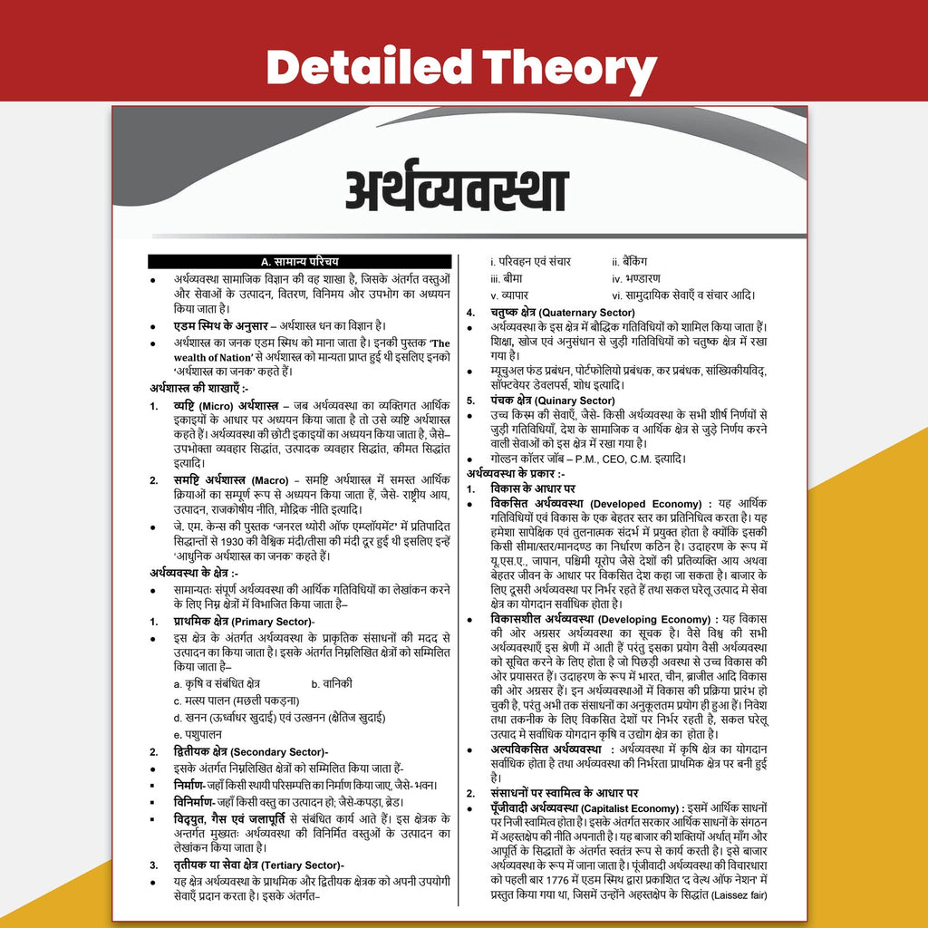 All In One UP Police Constable Hindi Book 2026-27 Exams | Practice Set and PYQs | Detailed Theory with Chapter-wise and Topic-wise Practice Questions
