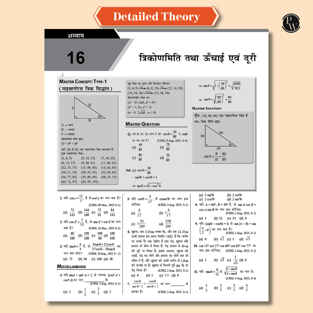 Selection Mantra For SSC CHSL Exam 2025 Hindi Edition l Chapterwise and Typewise Previous Years Solved Papers Till 2024 with 5 Online CBT & Revision Vibes
