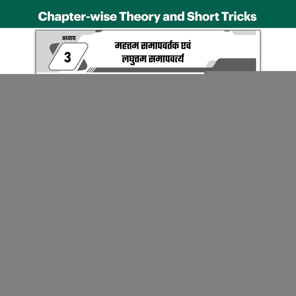 All in One RRB NTPC Undergraduate CBT-1 and 28 RRB NTPC PYQs (2022-2016) Combo Set of 2 Books (Hindi Edition) For 2026-27 Exams l Chapterwise Theory, Short Tricks and Exercises l Past Year Papers (PYQs)