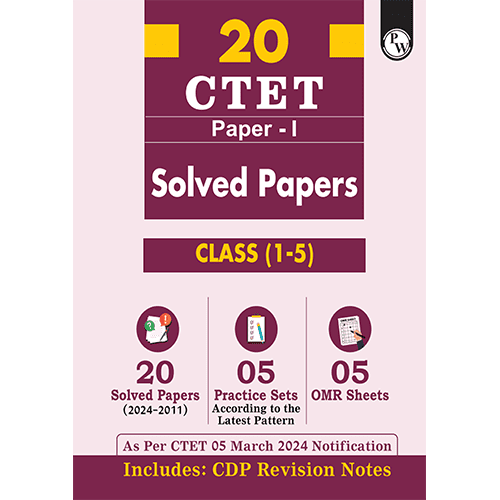 CTET Paper 1 (Class 1 – 5) 20 Solved Papers 2024 - 2011 with Latest Paper (Held on 7 July 2024) | 5 Practice Sets | OMR Sheets | English Edition