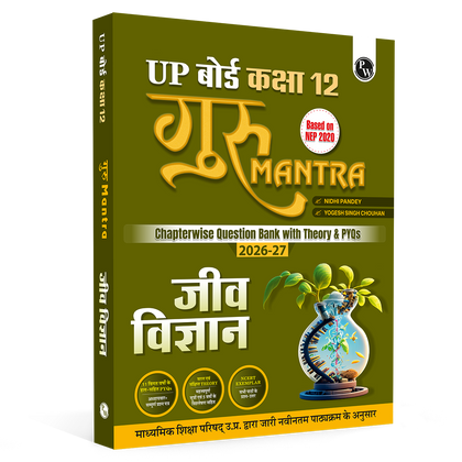 UP Board Class 12 Question Bank Biology Hindi Guru Mantra By Nidhi Pandey and Yogesh Singh Chouhan For 2026-27 Exam | NEP 2020 | Chapter-wise with NCERT Exercises