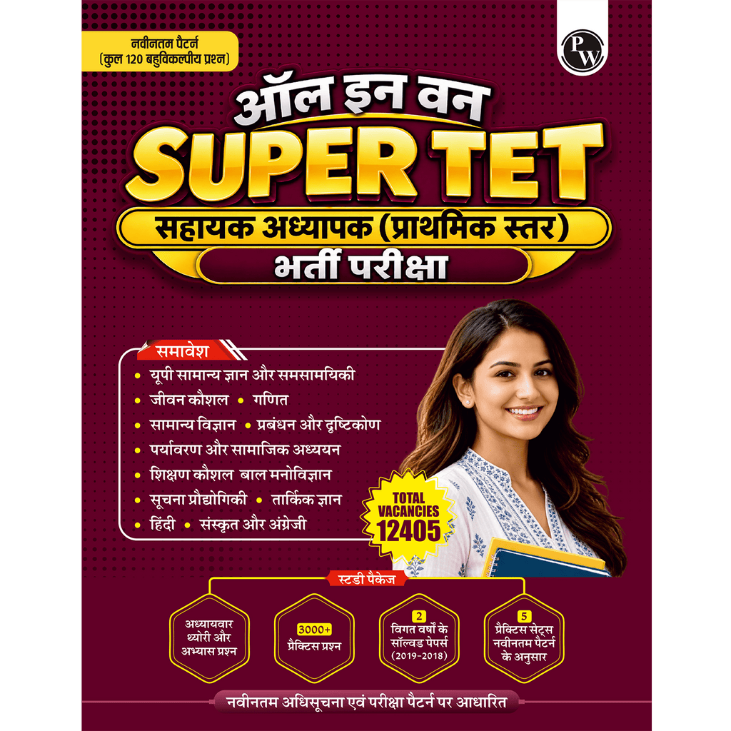 All in One UP Super TET Sahayak Adhyapak (Primary Level) Pariksha 2026-2027 Hindi Edition | Chapterwise Theory, 3000+ MCQs, Past Papers (2019 & 2018) | 5 Practice Sets on Latest Exam Pattern