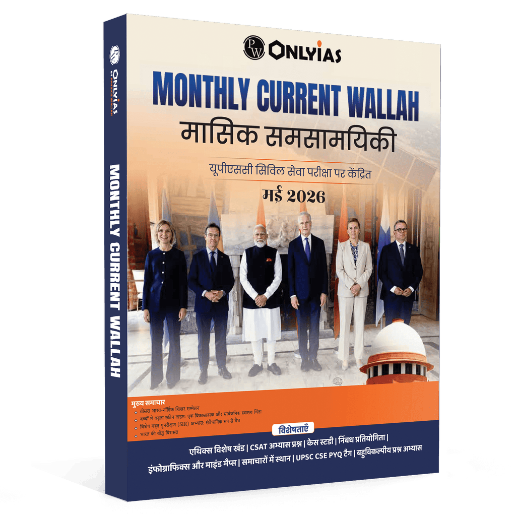 Monthly Current Wallah Magazine May 2026 Edition | Current Affairs For Civil Services Examinations l Hindi Edition