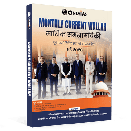 Monthly Current Wallah Magazine May 2026 Edition | Current Affairs For Civil Services Examinations l Hindi Edition