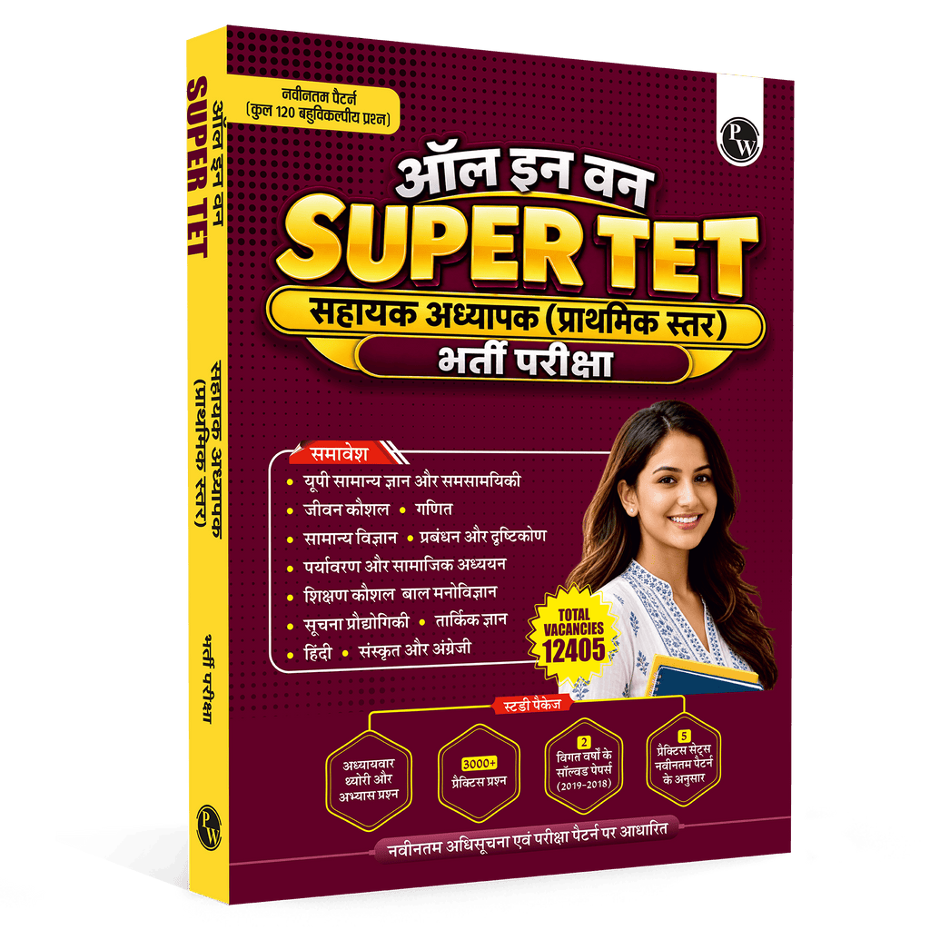 All in One UP Super TET Sahayak Adhyapak (Primary Level) Pariksha 2026-2027 Hindi Edition | Chapterwise Theory, 3000+ MCQs, Past Papers (2019 & 2018) | 5 Practice Sets on Latest Exam Pattern