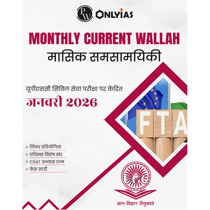 Monthly Current Wallah Magazine January 2026 Edition | Current Affairs For Civil Services Examinations l Hindi Edition