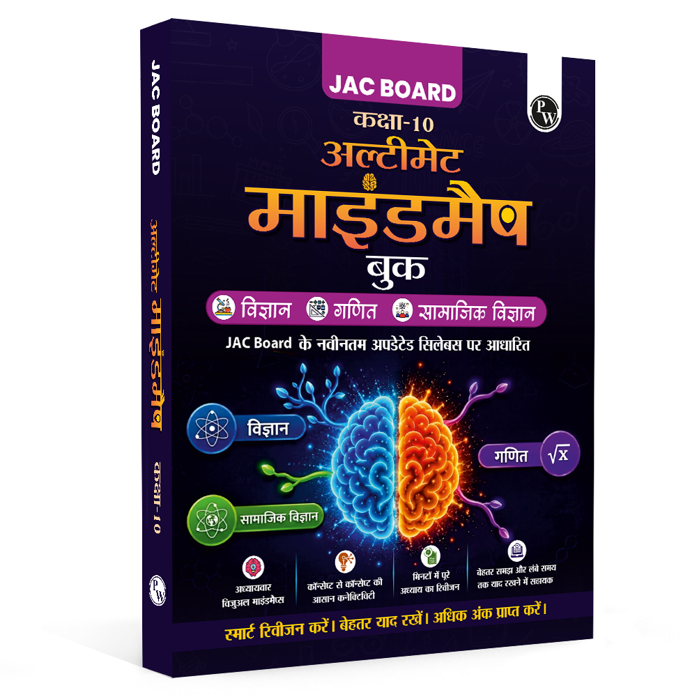 PW JAC Board Class 10 Mind Map (Hindi Medium) | Based on Latest JAC Board Syllabus | Physics, Chemistry, Maths & Biology | Smart Revision for Maximum Marks