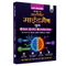 PW JAC Board Class 10 Mind Map (Hindi Medium) | Based on Latest JAC Board Syllabus | Physics, Chemistry, Maths & Biology | Smart Revision for Maximum Marks