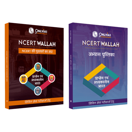 UPSC NCERT Wallah Hindi Edition Ancient and Medieval India and Practice Workbook Combo Set of 2 Books