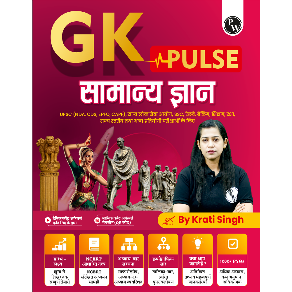 GK Pulse General Knowledge with 1000+ One liner PYQs (Hindi Edition) By Krati Mam | UPSC (NDA, CDS, EPFO, CAPF) SSC, Railway, Other Competitive Exams 2026-27