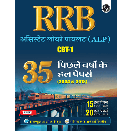35 RRB Assistant Loco Pilot (ALP) CBT-1 Previous Year Solved Papers (2024 & 2018) with 5 Online Mock Tests For Exam 2025-2026 | Fully Solved PYQ | Hindi Edition