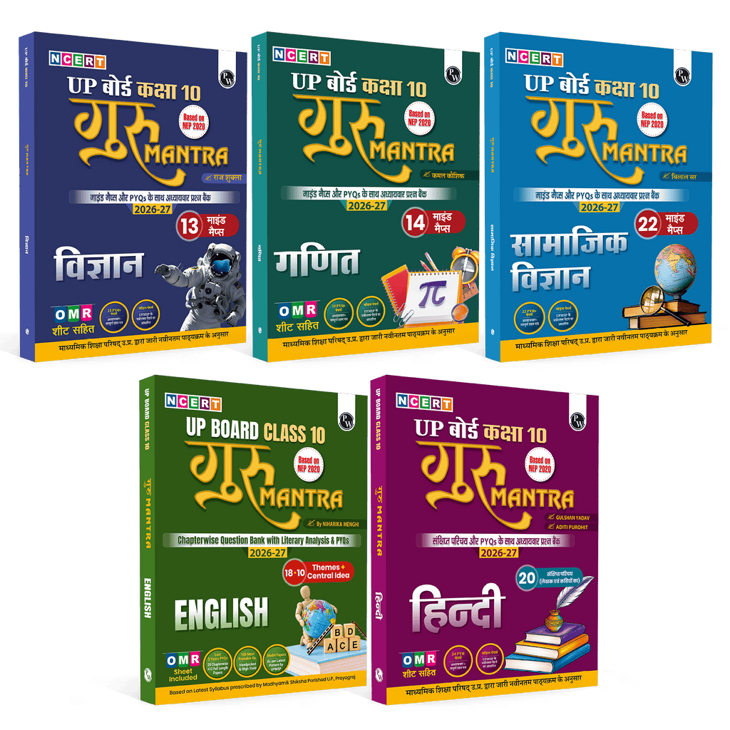 UP Board Class 10 Question Bank Guru Mantra (Hindi Medium) For Science, Maths, Social Science, English and Hindi Set of 5 Books For 2026-27 Exam | NEP 2020
