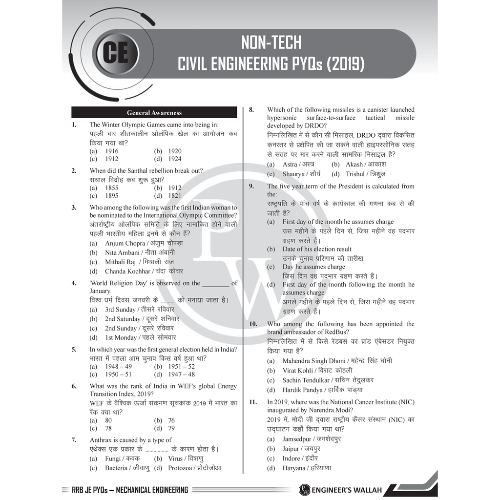 RRB JE Mechanical and Allied Engineering | Subjectwise Previous Year Questions with Detailed Solutions | CBT-ll As Per Latest Exam Pattern | 2300+ Bilingual Questions