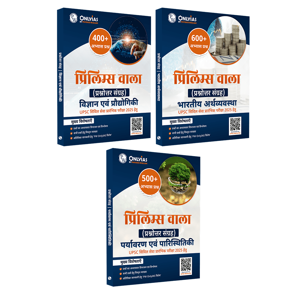 UPSC Prelims Wallah Q & A Bank Science and Technology, Indian Economy, Environment and Ecology Combo Set of 3 Books Hindi Edition | For Civil Services Prelims Exam 2025
