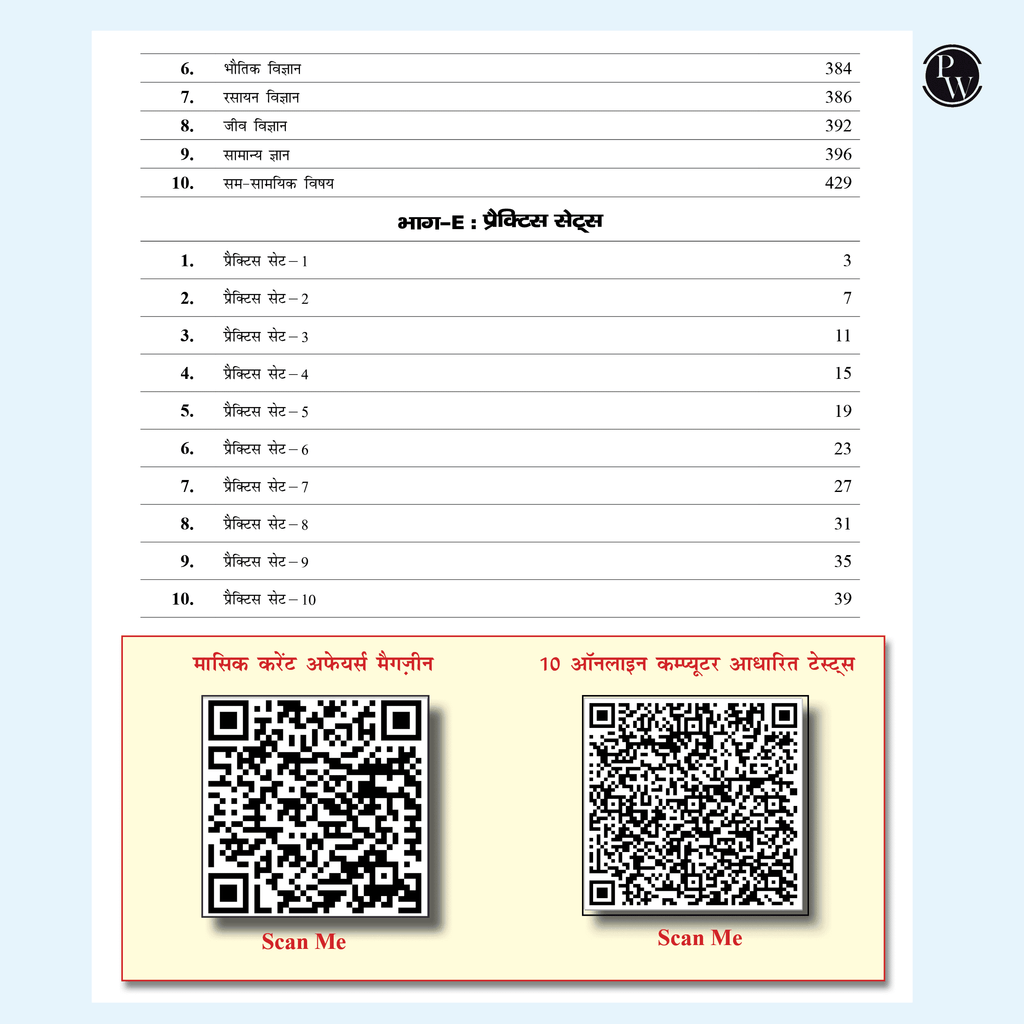 Selection Mantra for SSC Constable GD Exam 2025 Chapterwise and Typewise Previous Year Solved Papers (PYQ) Till 2024 (Combined book-GK, Reasoning, Hindi and Elementary Maths) with 10 Practice Sets