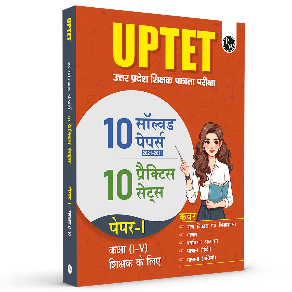 UPTET Paper 1 Class 1-5 Teacher Eligibility Test Exam 2026 (Hindi) | 10 Previous Year Solved Papers (2021-2011) and 10 Practice Sets | CDP, EVS, Maths, English, Hindi | 3000+ Questions