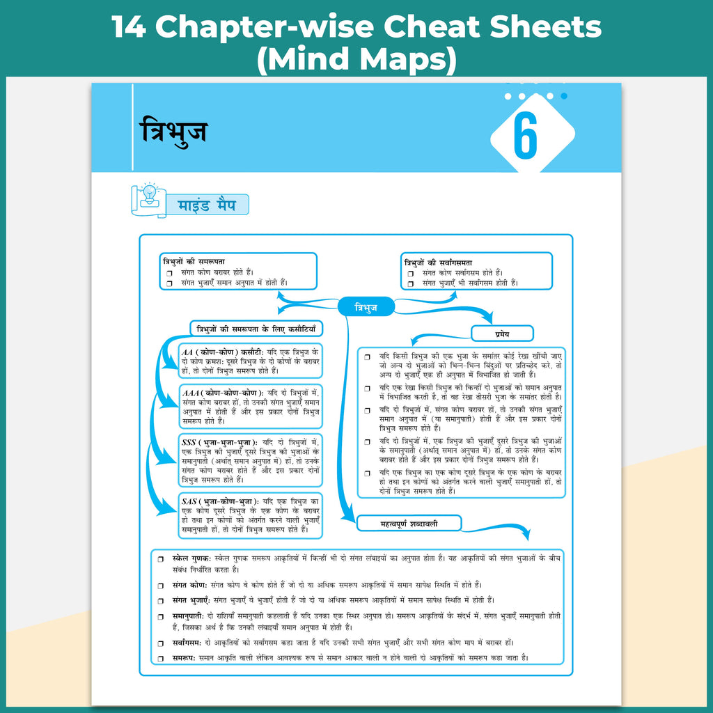 UP Board Class 10 Question Bank Mathematics (Hindi Medium) Guru Mantra By Kamal Kaushik Sir For 2026-27 Exam | NEP 2020 | Chapter-wise NCERT Exercises with Mind Maps & PYQs