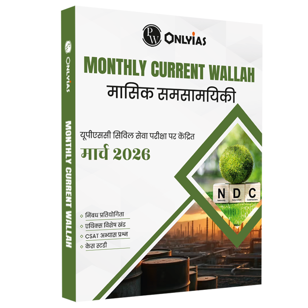 Monthly Current Wallah Magazine March 2026 Edition | Current Affairs For Civil Services Examinations l Hindi Edition