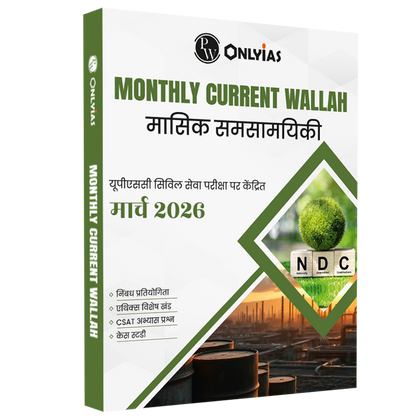 Monthly Current Wallah Magazine March 2026 Edition | Current Affairs For Civil Services Examinations l Hindi Edition