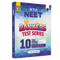 PW NTA NEET Rankers Test Series 2026 Class 11 | 10 NEET Level Test Papers with Solutions | Past Year Analysis