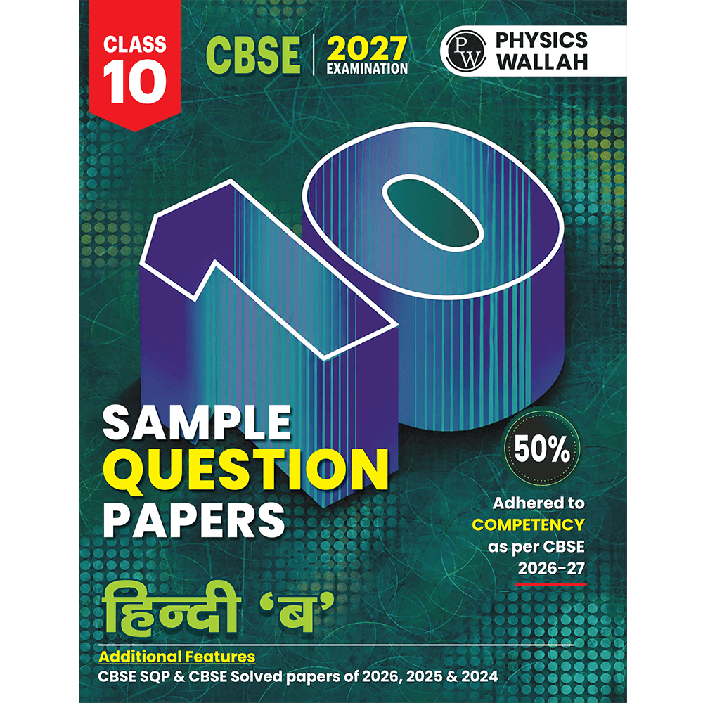 CBSE 15 Sample Question Papers Class 10 Hindi B For 2027 Board Exam (New Pattern) | CBSE SQP, 2025 & 2026 Solved Papers