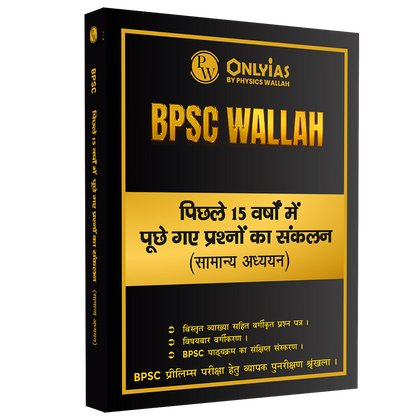 ONLYIAS BPSC WALLAH 15 Years PYQs Compilation General Studies Hindi For Civil Services Exam 2025 | Comprehensive Learning Series For Prelims | Subject-wise Categorization