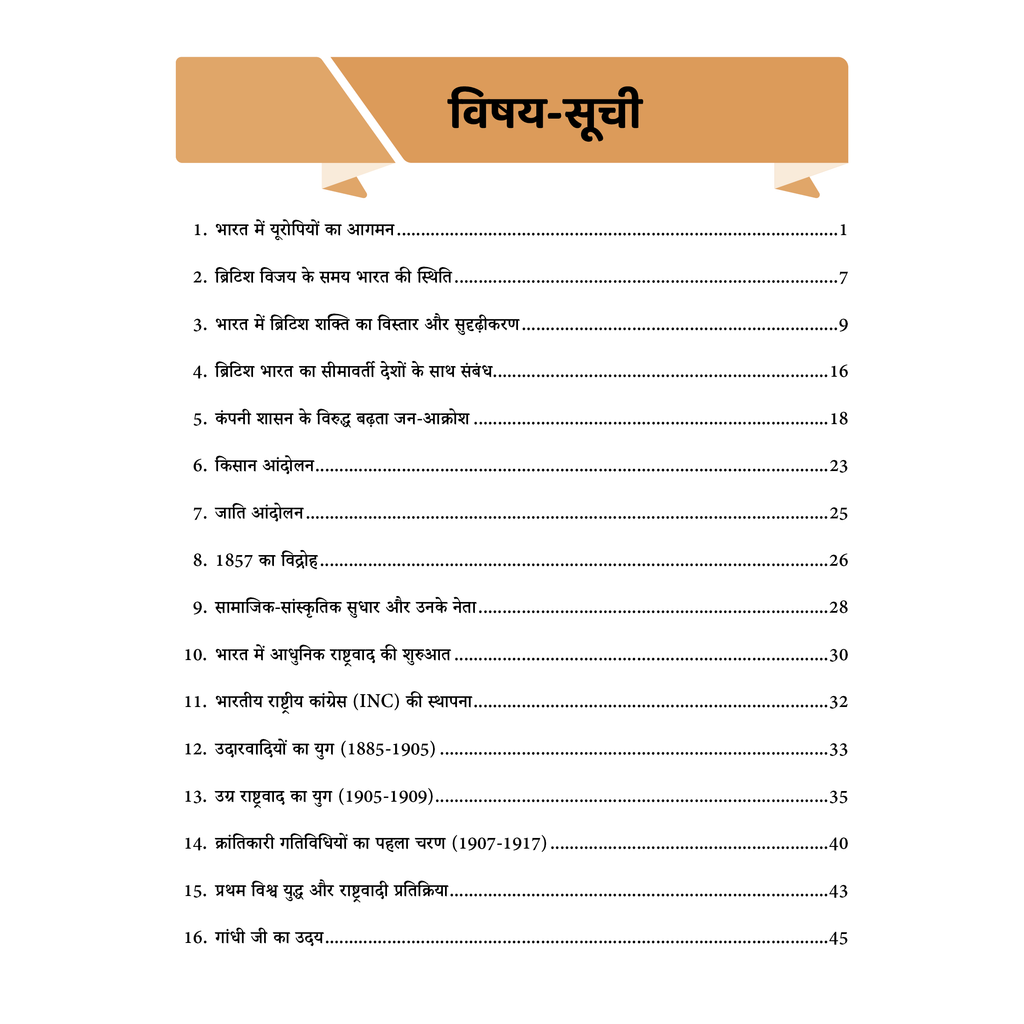 UPSC Mindmaps Modern Indian History (Hindi) For UPSC/PSC Competitive Examinations | Navigating Concepts Through Visual Mindmaps