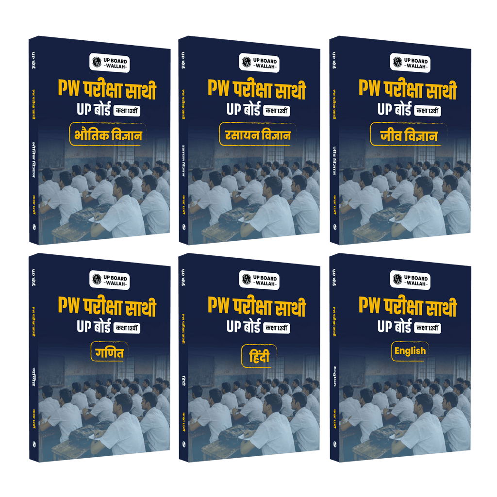 Class 12 UP Board Exam Sathi MCQs (Hindi Medium) Physics, Chemistry, Biology, Mathematics, English & Hindi Combo Set of 6 Books For 2026 Exam Pattern | Chapterwise Mind Maps & PYQs For Revision
