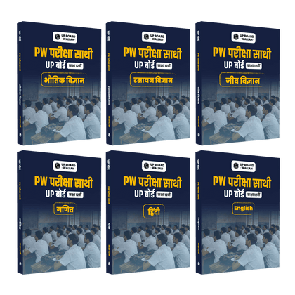 Class 12 UP Board Exam Sathi MCQs (Hindi Medium) Physics, Chemistry, Biology, Mathematics, English & Hindi Combo Set of 6 Books For 2026 Exam Pattern | Chapterwise Mind Maps & PYQs For Revision