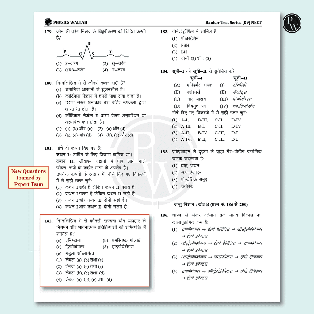 NTA NEET Hindi Rankers Test Series 2025 Verified & Curated by Expert Faculties | 10 Full Syllabus (Class 11 & 12) | OMR Sheet, Solution Booklet with NCERT References