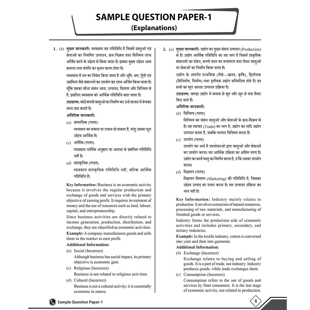 UP Board Class 11 Economics, Accountancy, Business Studies, English 10 Model Papers with Solutions (Bilingual) Combo Set of 4 Books For 2026-27 Exams