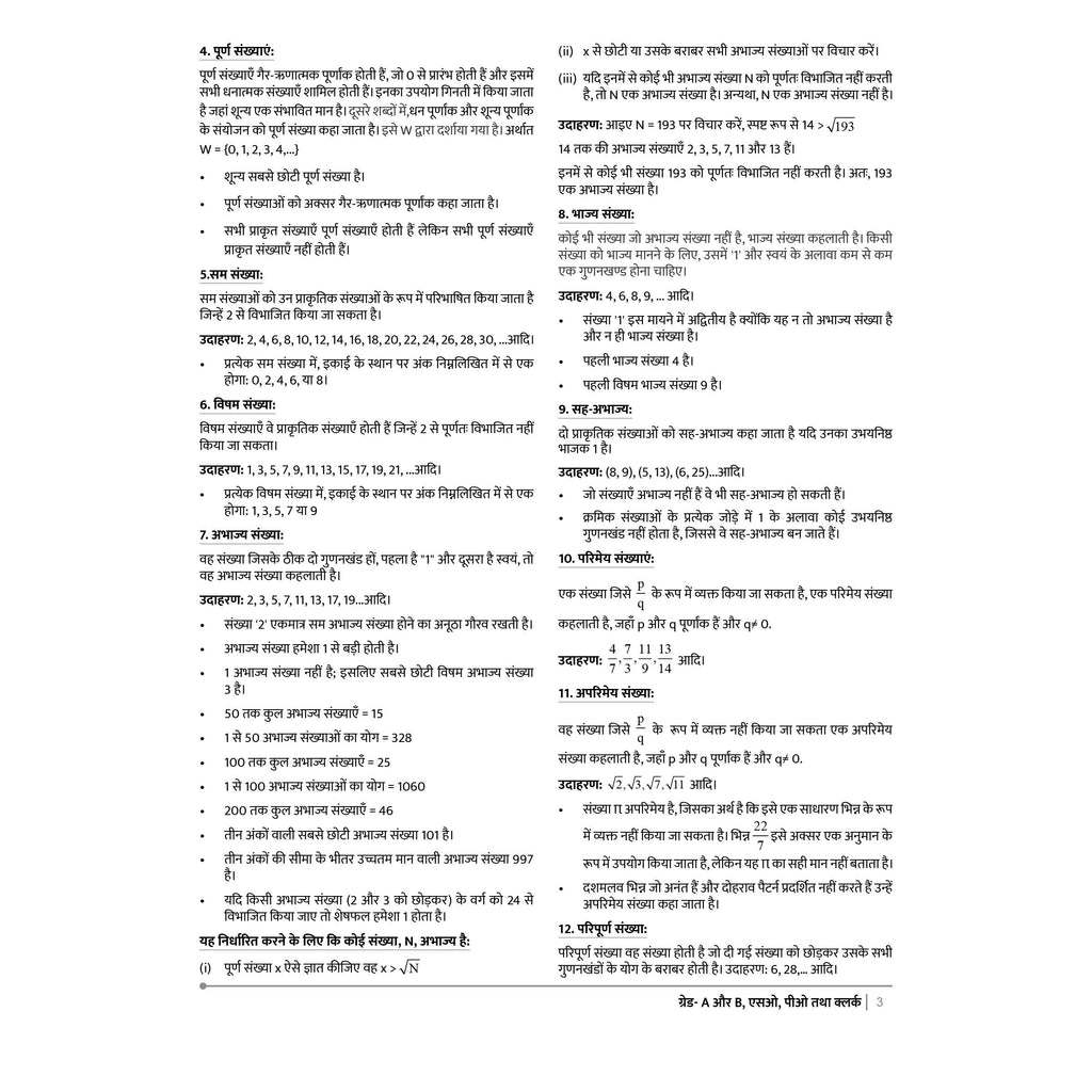 PW Banking Drona Quantitative Aptitude Hindi l Theory with Exercise l For IBPS PO, Clerk, SBI PO Clerk, IBPS RRB, Grade A/B, PO/SO, Nabard, Insurance 2024 Exams