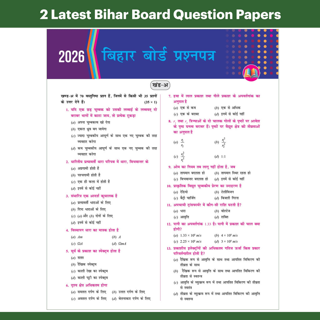 Bihar Board Class 12 JEET Guess Papers & Question Bank (Hindi Medium) Physics, Chemistry, Biology Combo Set of 3 Books For 2026-27 Exam | Chapterwise Mind Maps & PYQs, Model Papers with OMR Sheet