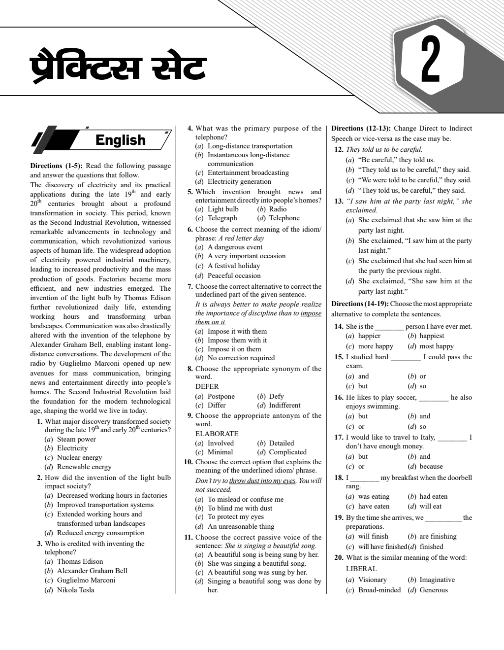 Agniveer Bhartiya Vayu Sena Group-X - 20 Practice Sets Hindi