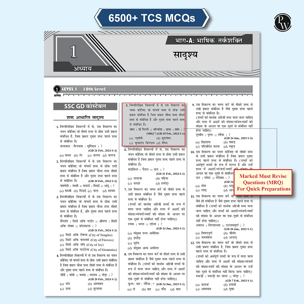 SSC Game Changer Reasoning PYQ Hindi 6500+ TCS MCQ For 2025 SSC Exams | Chapter, Topic & Exam-wise Previous Year Solved Questions | For CGL, CHSL, MTS, CPO, GD, Delhi Police