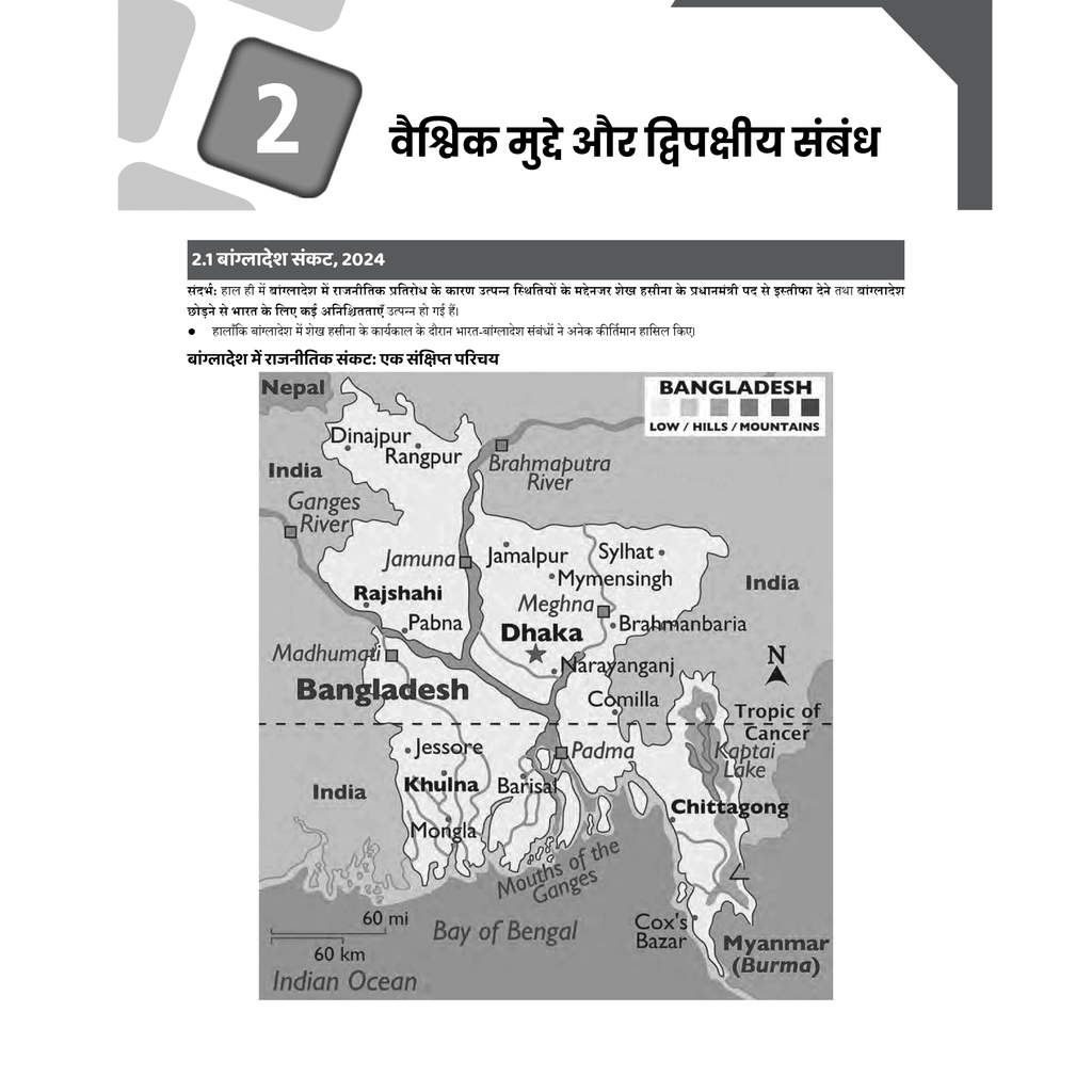 PWONLYIAS BPSC Mains Wallah Revision Booklets (Hindi Medium) Combo Set of 6 Books For 70th BPSC Prelims Exam 2025 Latest Edition | Comprehensive Notes | Latest PYQ Analysis
