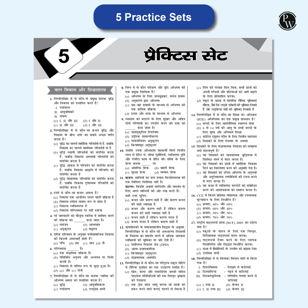CTET Paper 1 (Class 1 – 5) 22 Solved Papers 2024 - 2011 with Latest Paper (Held on 14 December 2024) | 5 Practice Sets | OMR Sheets | Hindi Edition