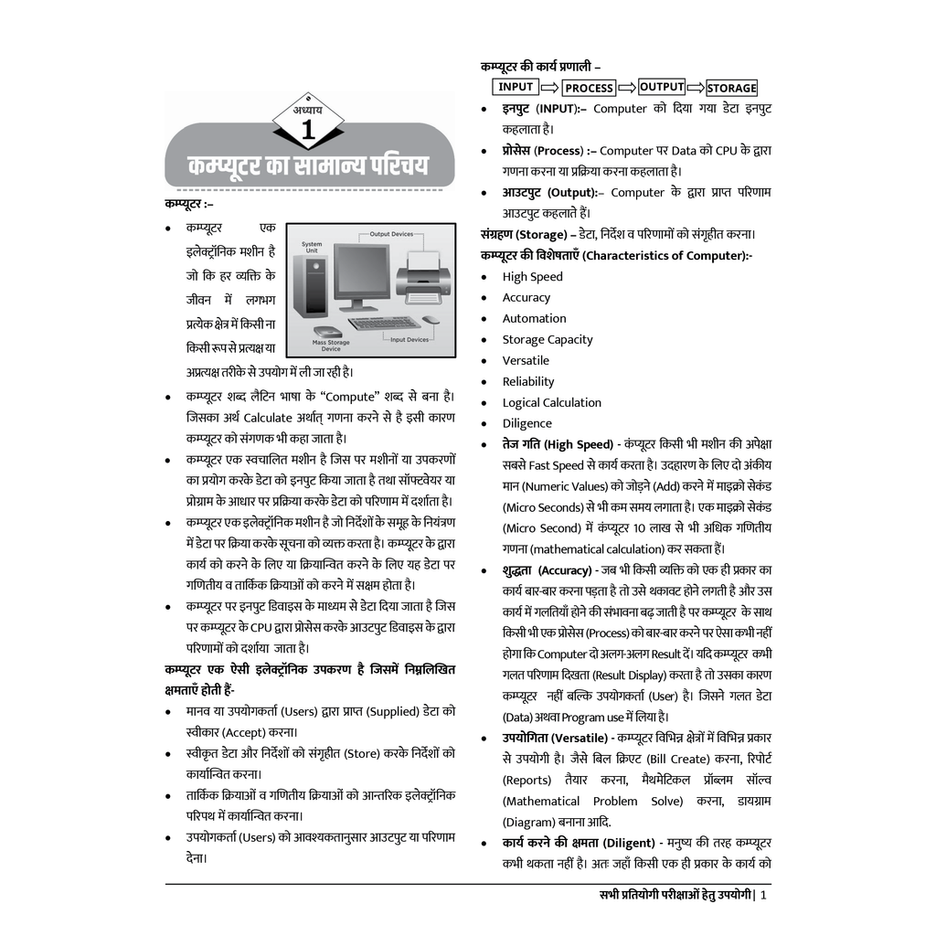 GOVT EXAM WALLAH UPSSSC Preliminary Eligibility Test (PET) Combo Set of 6 Books (Hindi Edition) | Chapterwise Solutions, PYQs, Detailed Explanations