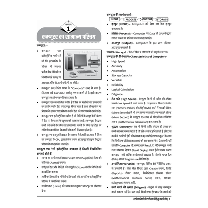 GOVT EXAM WALLAH UPSSSC Preliminary Eligibility Test (PET) Combo Set of 6 Books (Hindi Edition) | Chapterwise Solutions, PYQs, Detailed Explanations