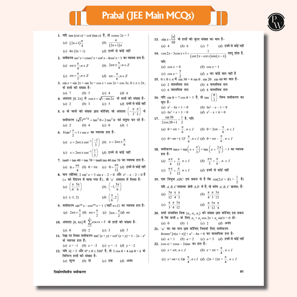 Arjuna JEE Main & Advanced Hindi Edition Class 11 Physics, Chemistry and Mathematics Modules with Solutions Combo Set of 12 Books (2025 Edition)