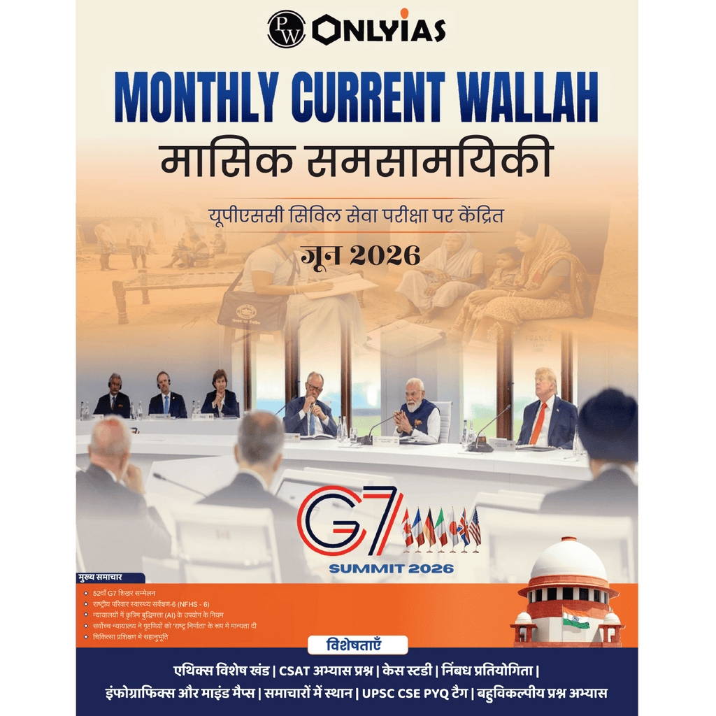 Monthly Current Wallah Magazine June 2026 Edition | Current Affairs For Civil Services Examinations l Hindi Edition